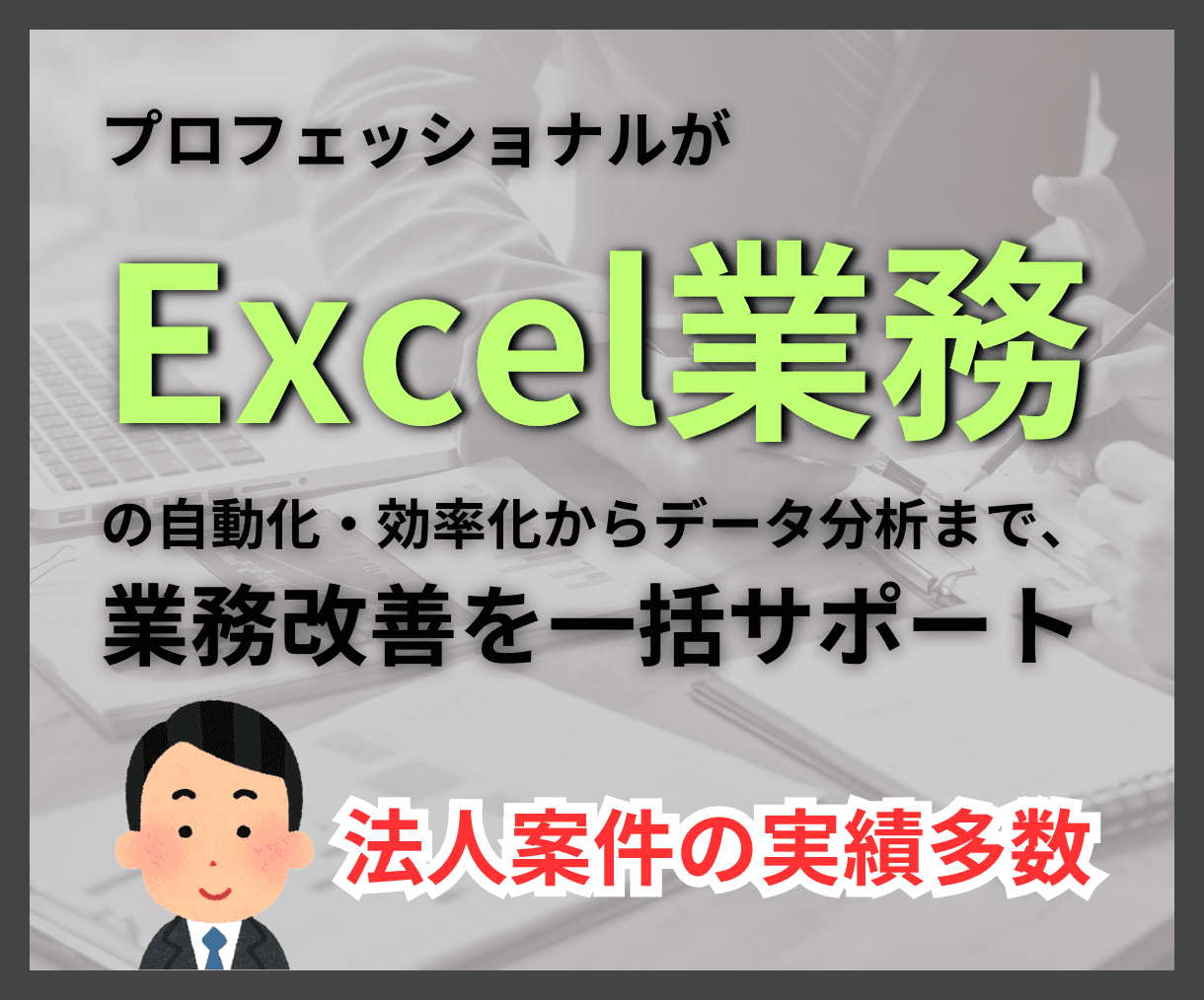 サービス紹介1