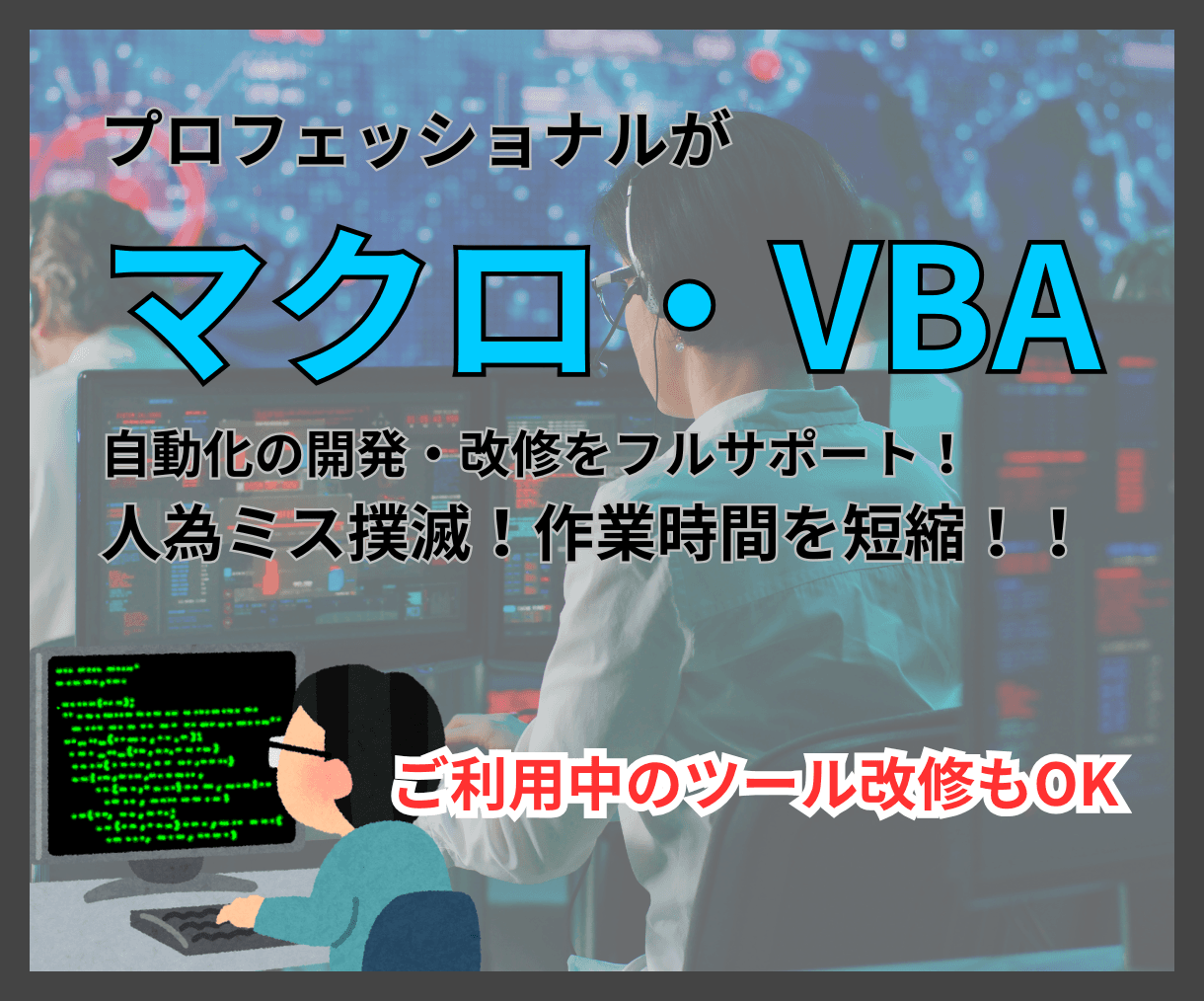 サービス紹介2