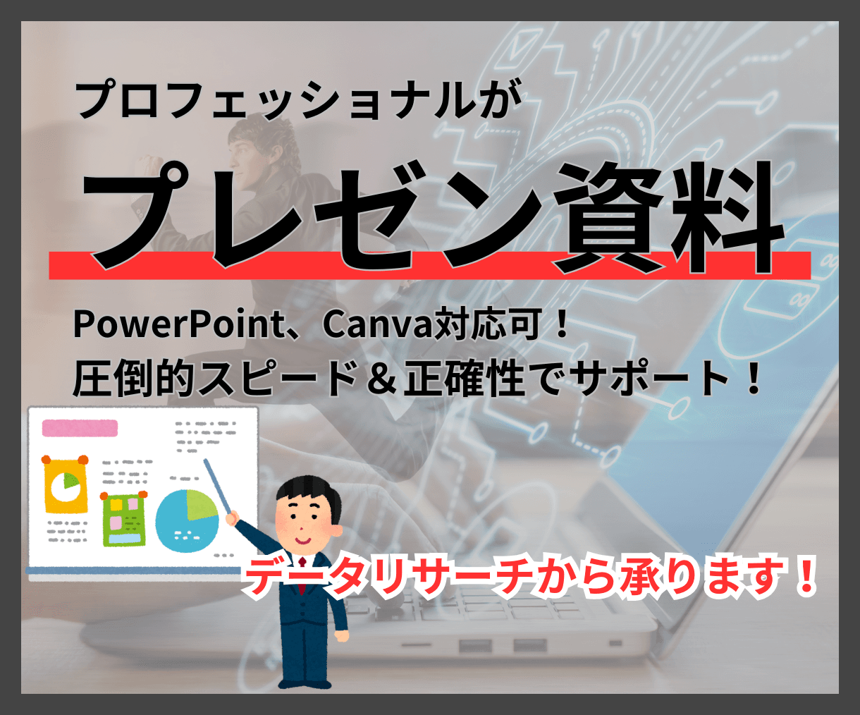 サービス紹介3